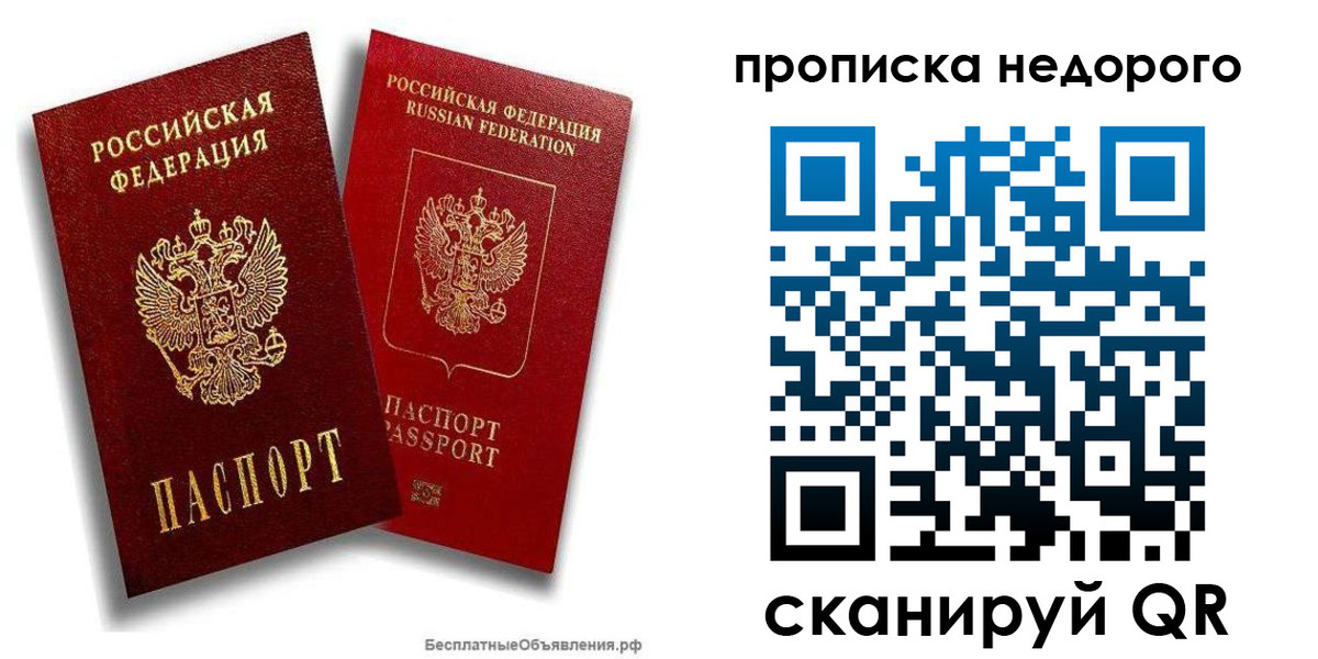 временная регистрация адрес в Прохладном