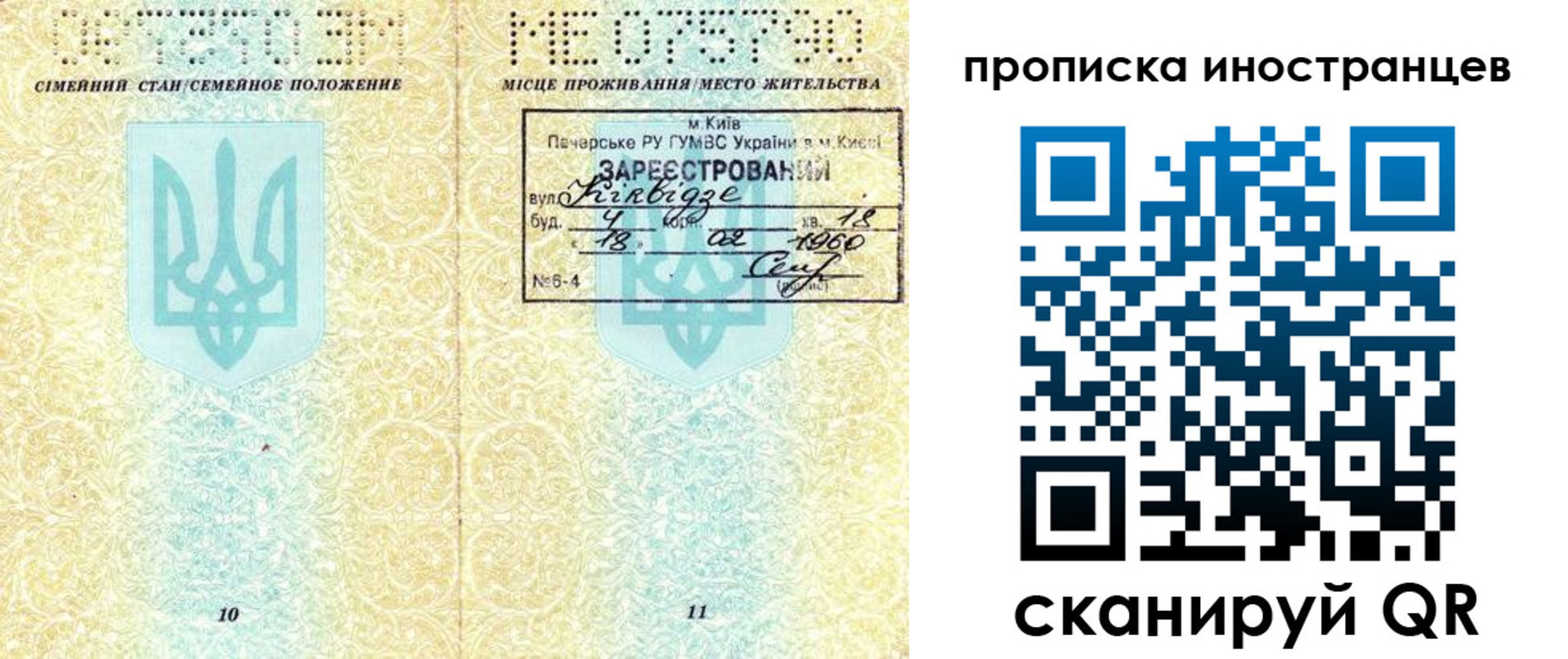 купить прописку в Прохладном