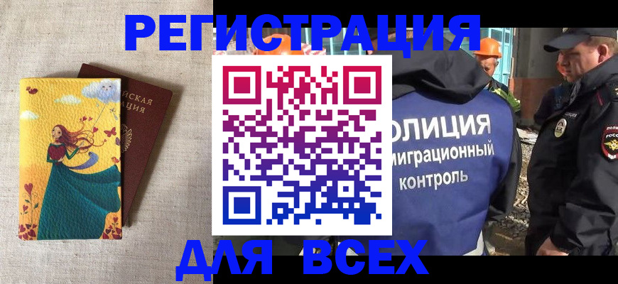 прописка поиск в Прохладном