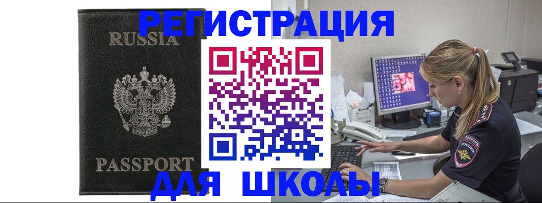 где прописаться в Прохладном