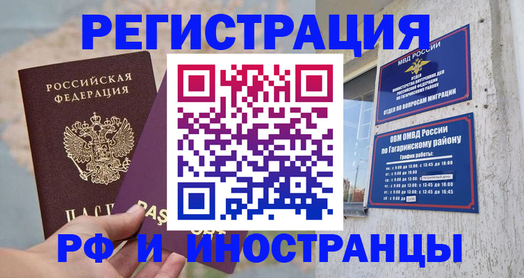 где прописаться в Прохладном