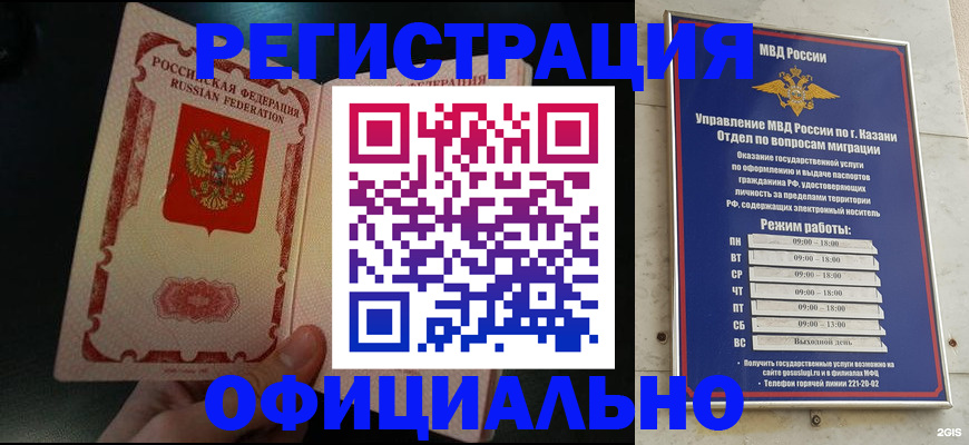 временная регистрация недорого в Прохладном