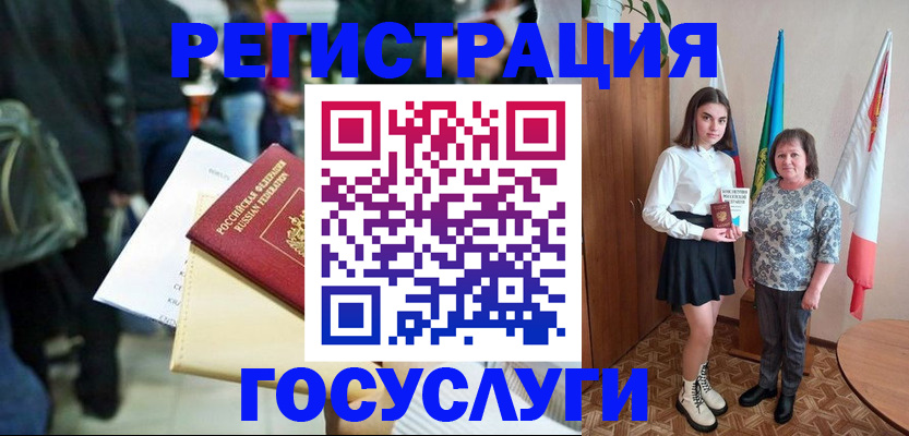 временная регистрация в Прохладном