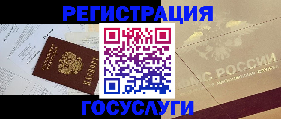 прописка ребенка в Прохладном