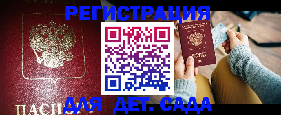 временная прописка в Прохладном